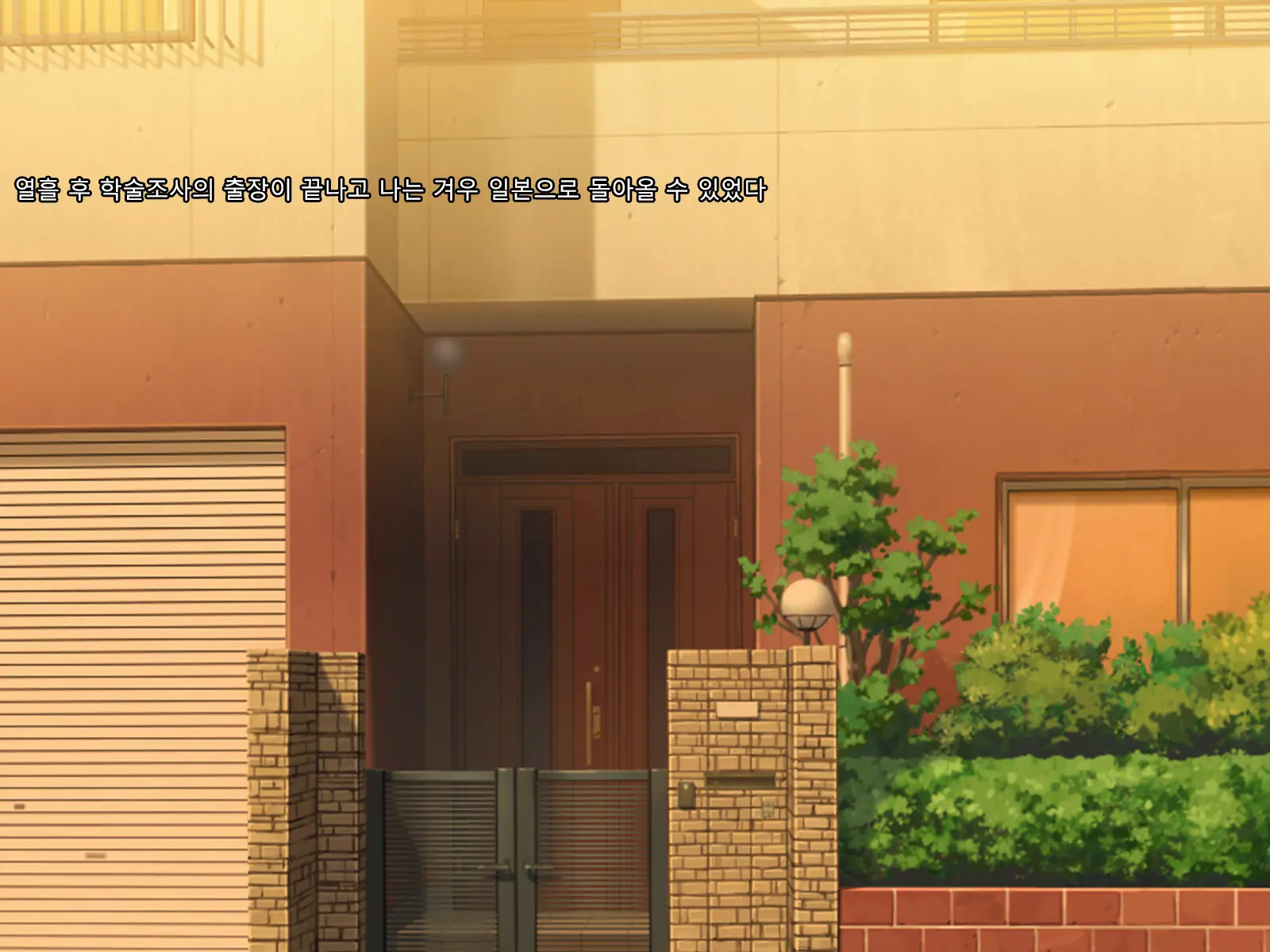 Boku No Tsuma No CG Shuu | 내 아내의 CG집